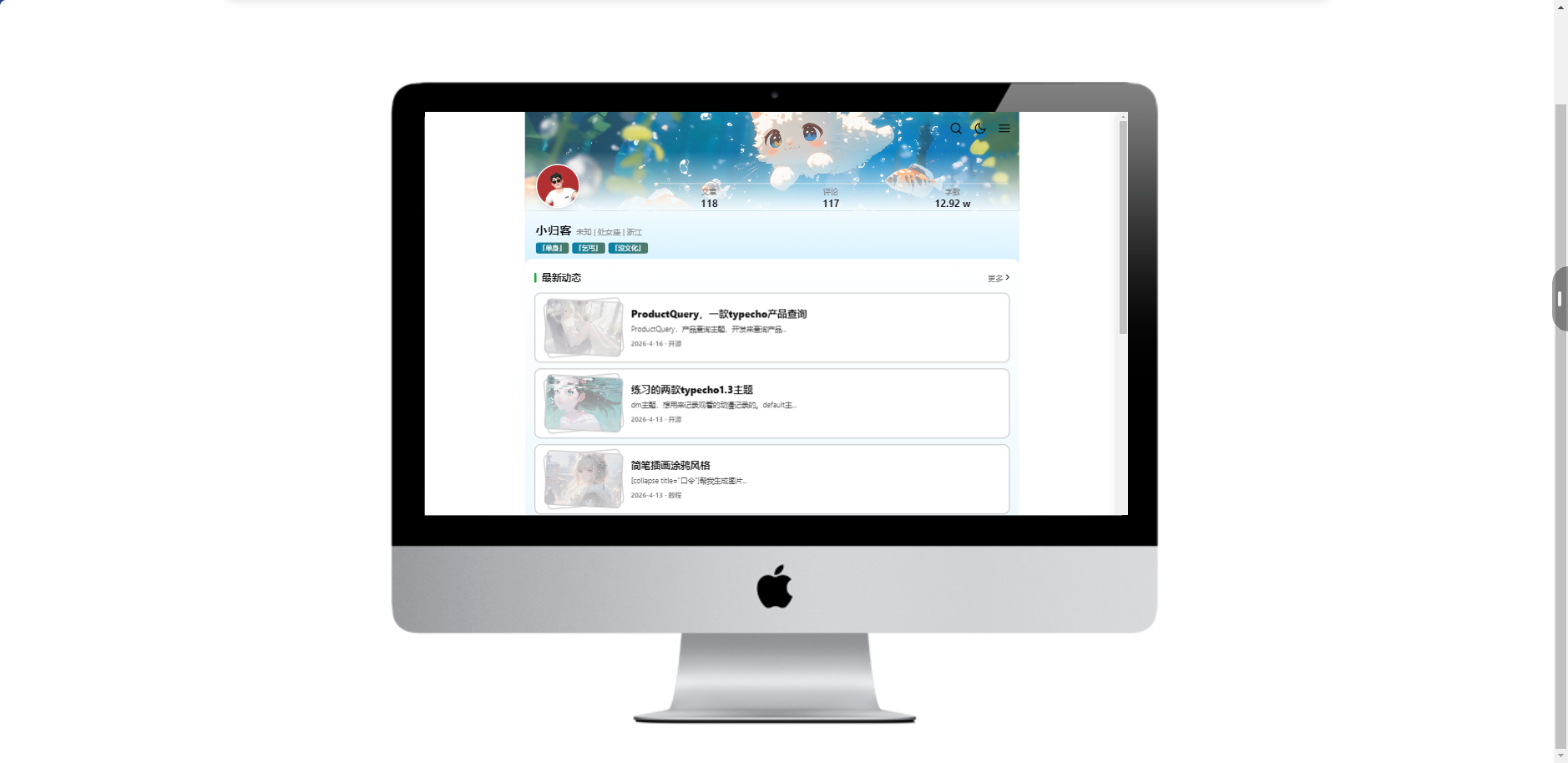 QwenMusic主题