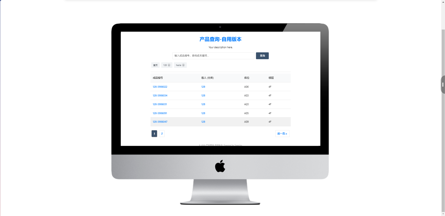 ProductQuery主题