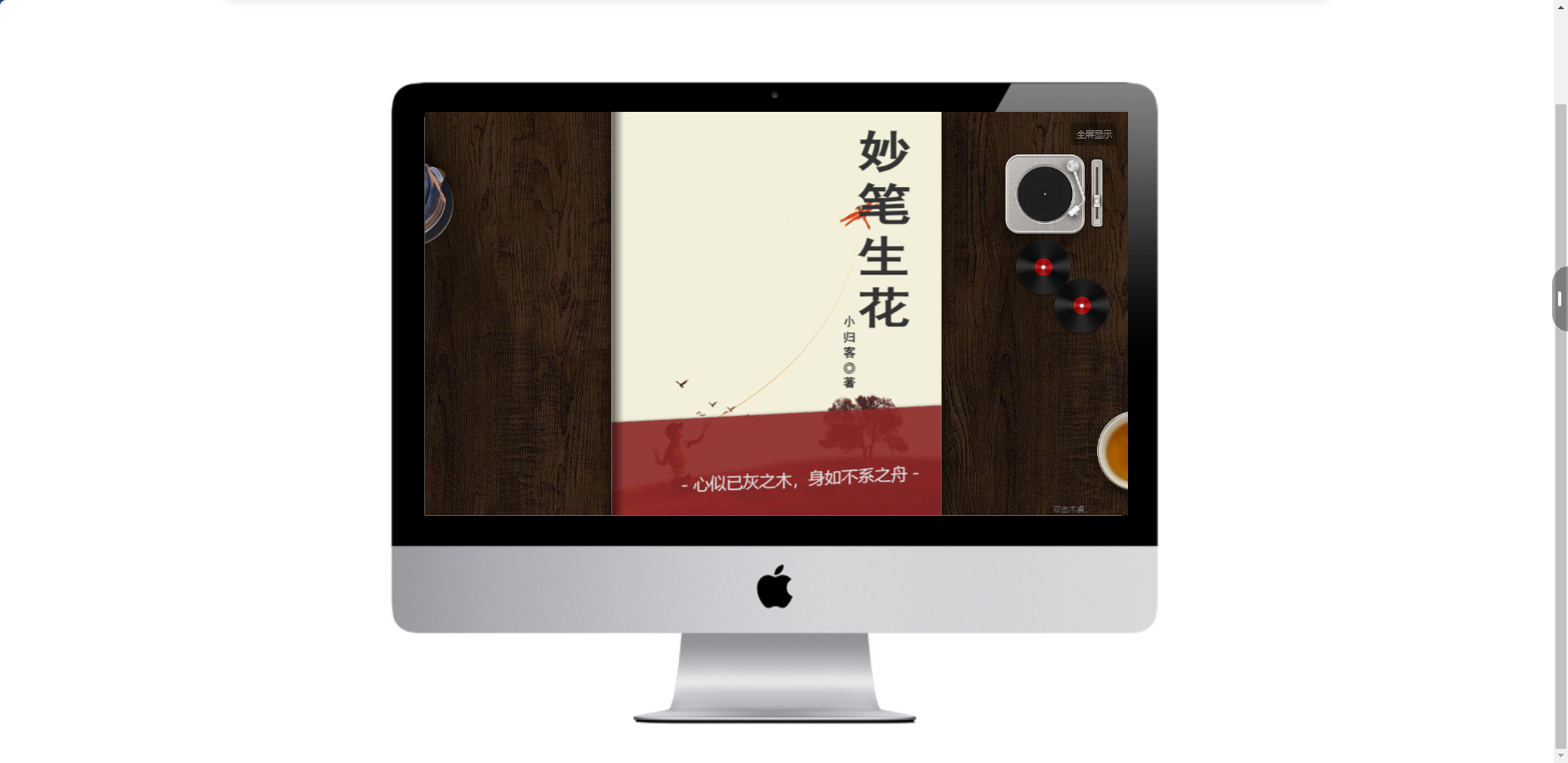 Book主题