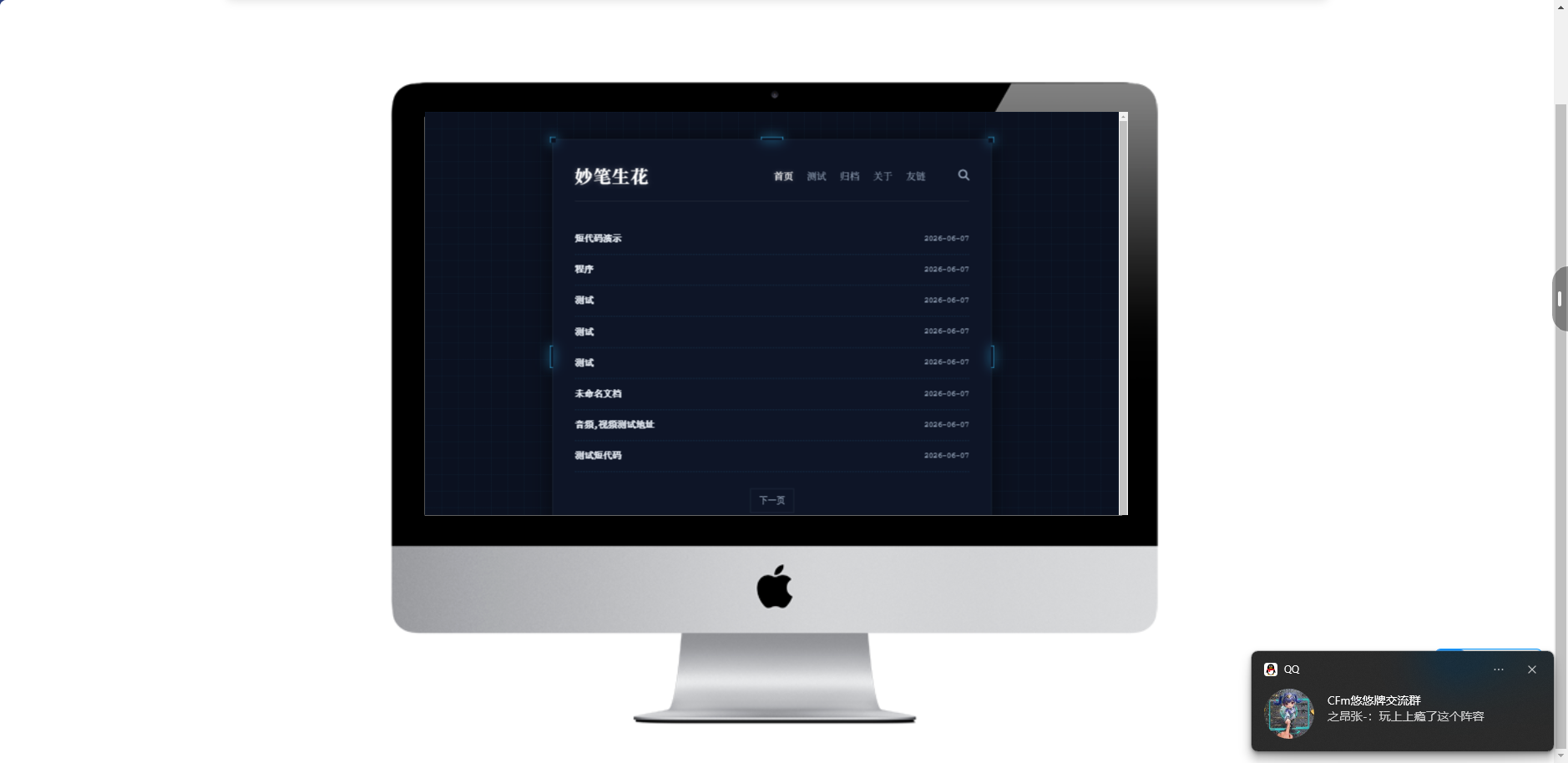 NeonDashboard主题