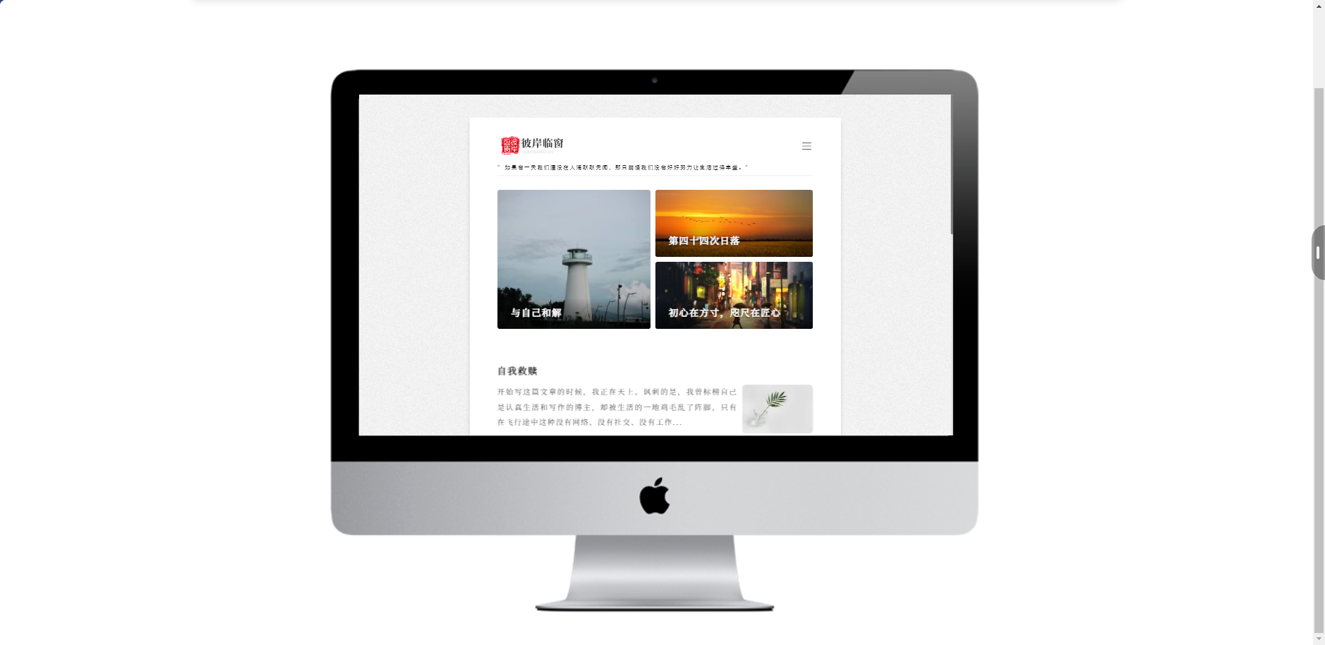 ONEBLOG主题
