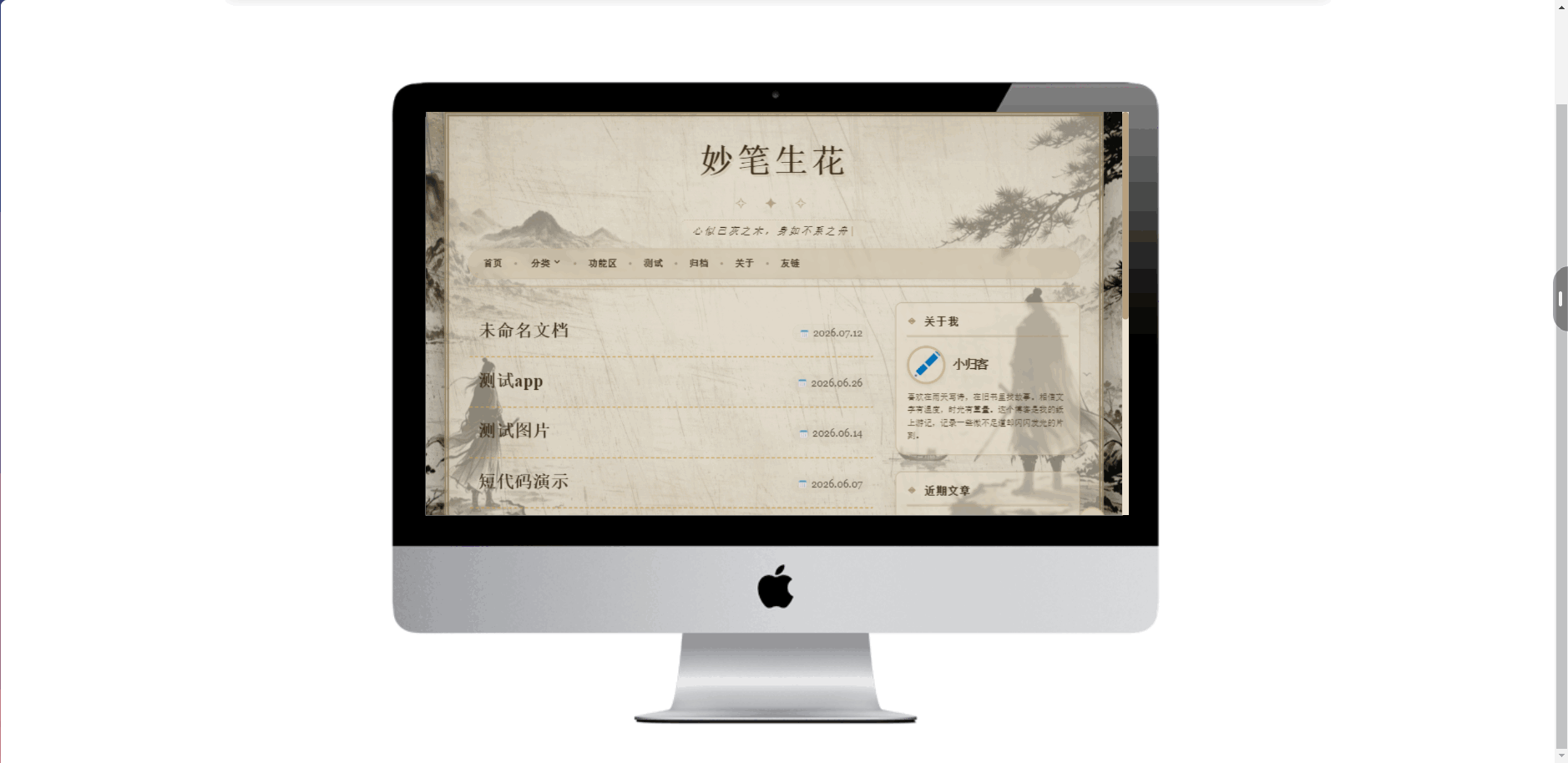 OldTime 主题